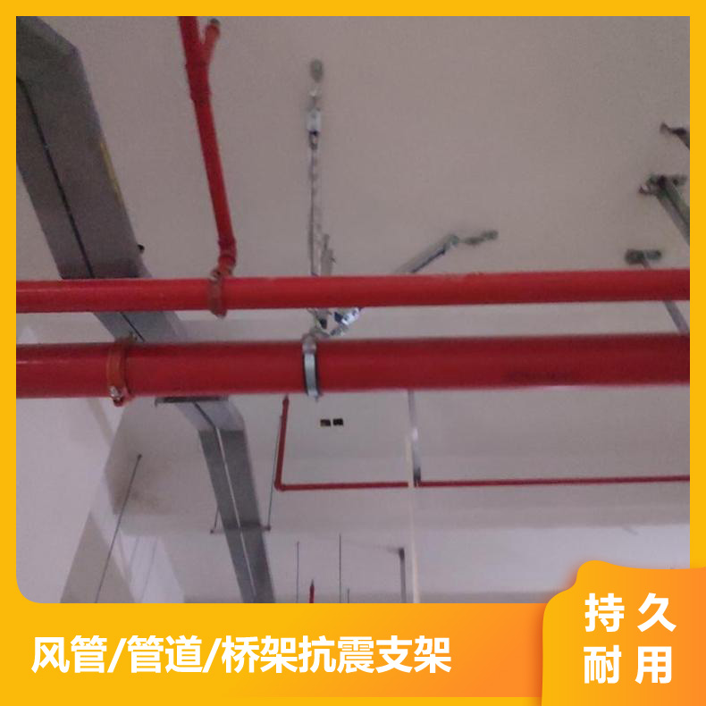 抗震支架耐用又實(shí)惠，廣東固穩(wěn)廠(chǎng)家更懂您的需求