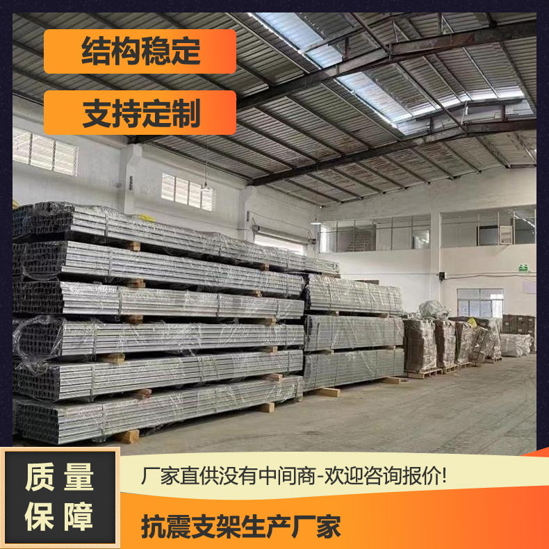 工程必備 | 綜合支吊架廠(chǎng)家直銷(xiāo)，量大更優(yōu)惠！